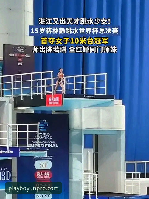 博云体育怎么下载 3大看点解析蒋林静夺冠:这位16岁新星如何用实力征服赛场